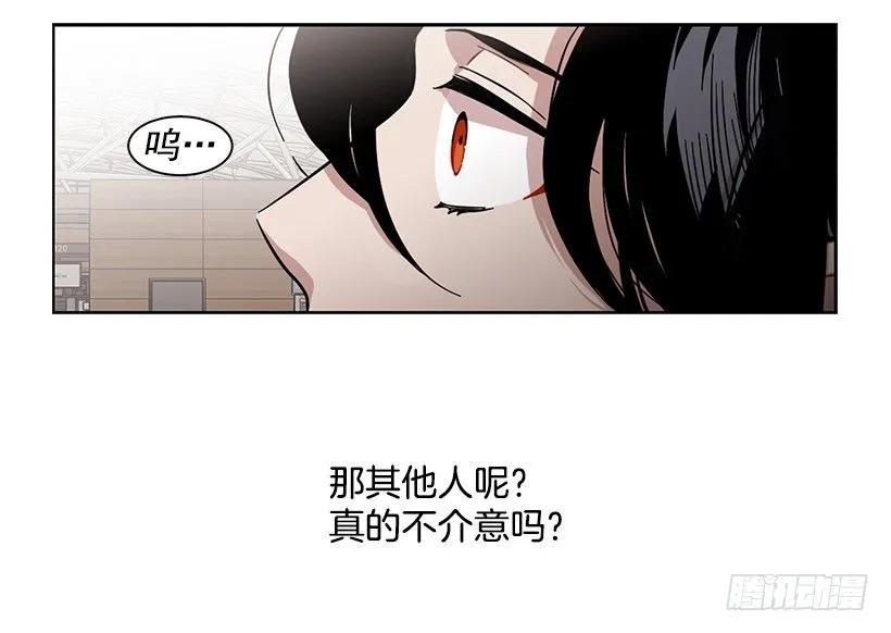 《说不出口的兄妹》他们之外的人 第48页
