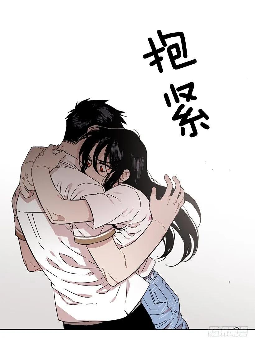 《说不出口的兄妹》他们之外的人 第49页