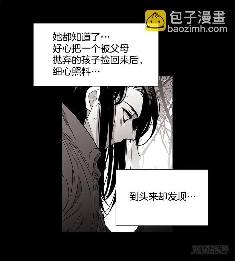 《说不出口的兄妹》他们之外的人 第4页