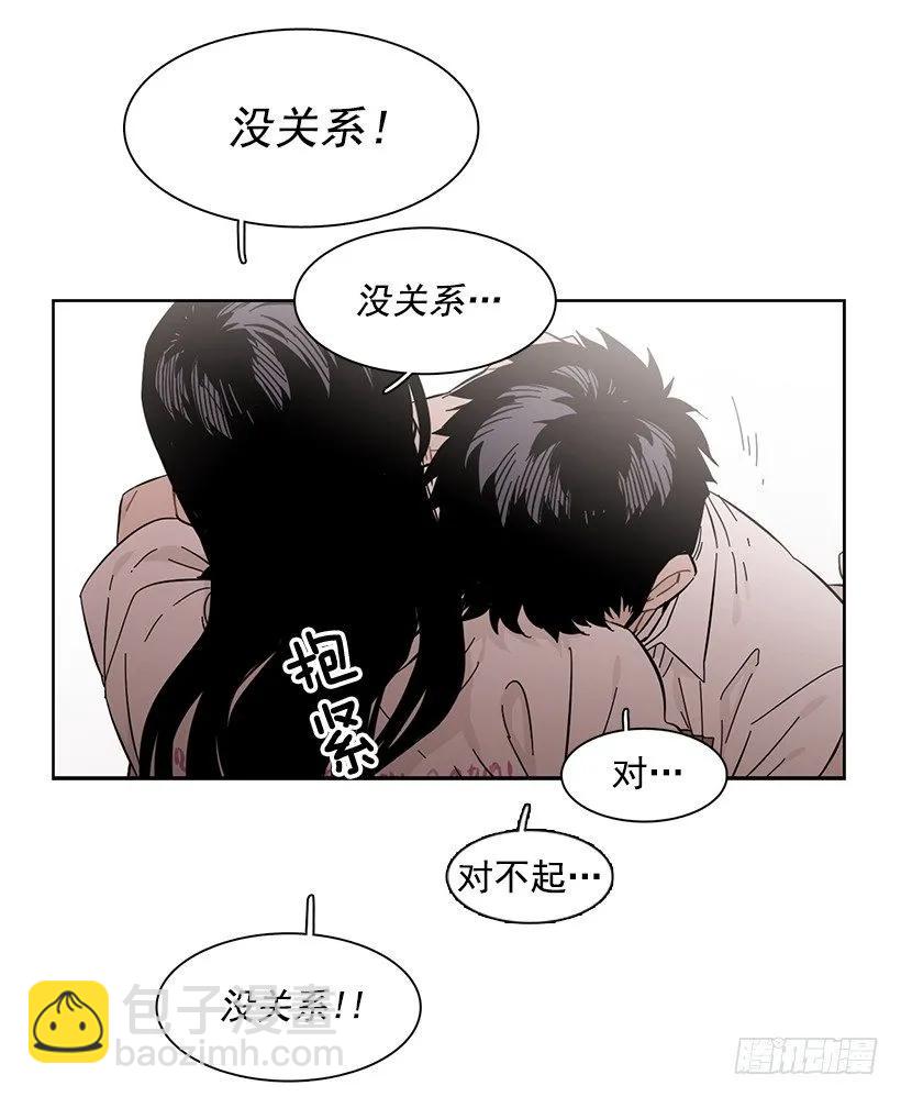 《说不出口的兄妹》他们之外的人 第50页