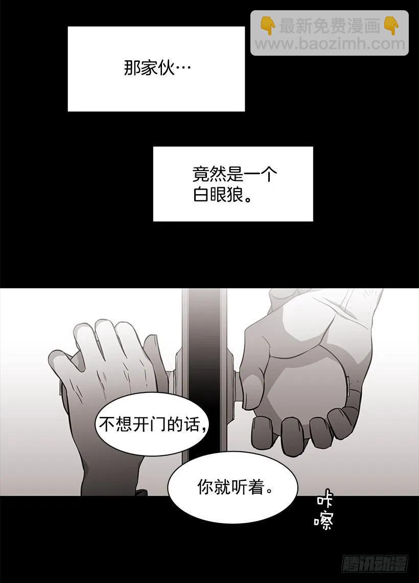 《说不出口的兄妹》他们之外的人 第5页
