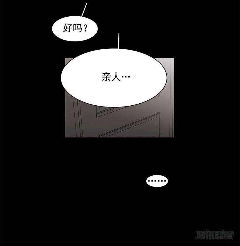 《说不出口的兄妹》他们之外的人 第7页