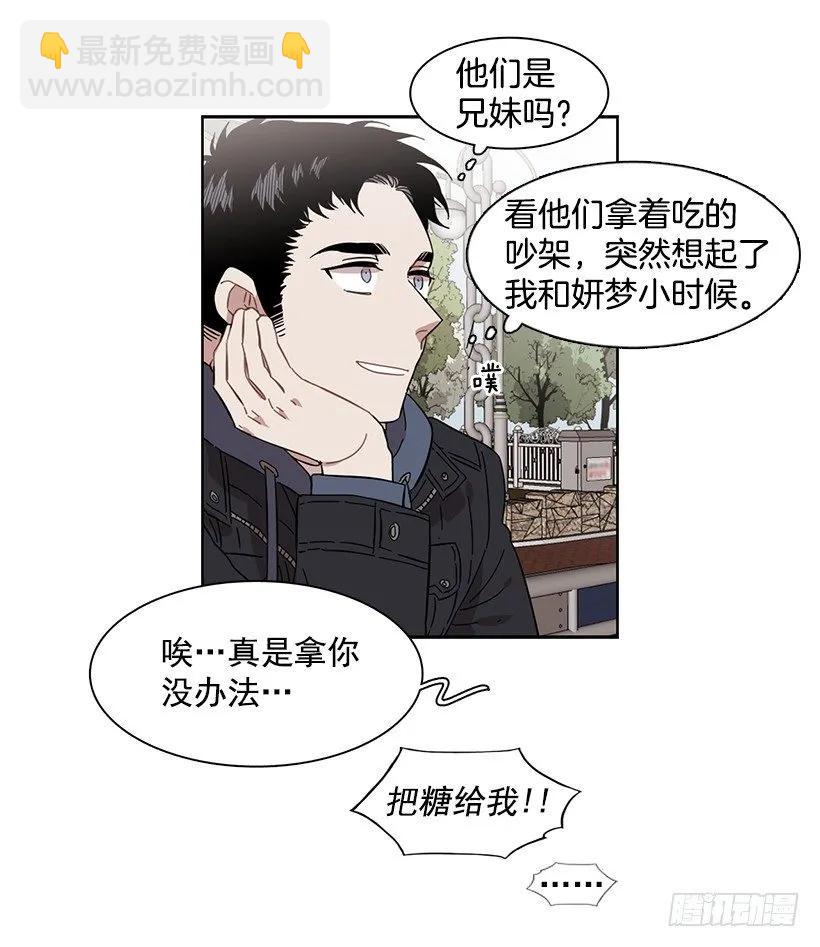《说不出口的兄妹》为了他们 第10页