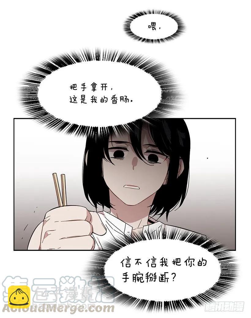 《说不出口的兄妹》为了他们 第11页