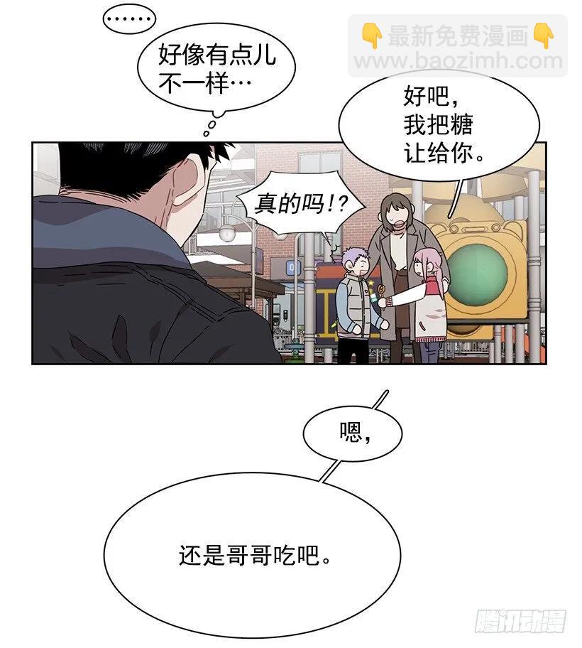 《说不出口的兄妹》为了他们 第12页
