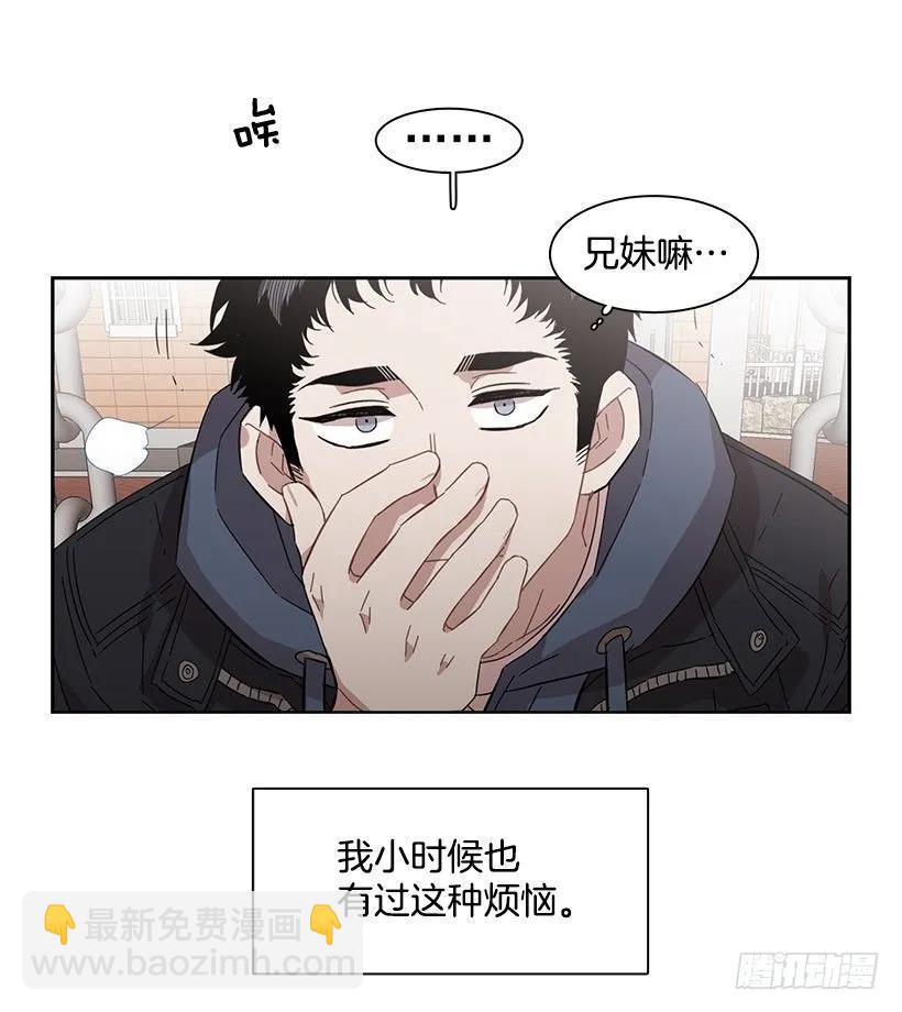《说不出口的兄妹》为了他们 第15页