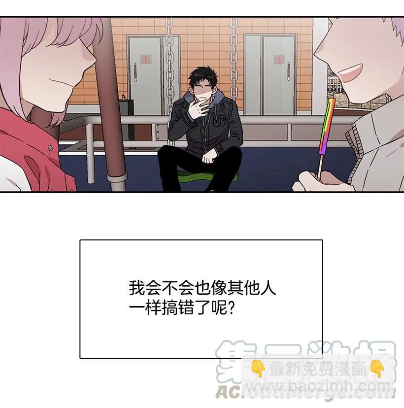 《说不出口的兄妹》为了他们 第16页