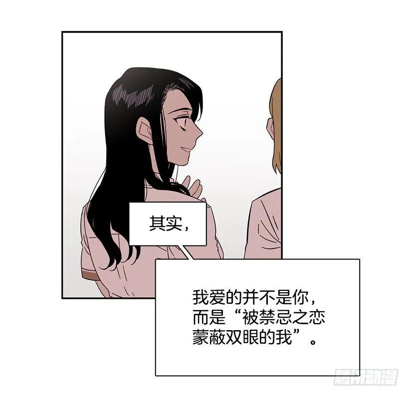 《说不出口的兄妹》为了他们 第17页