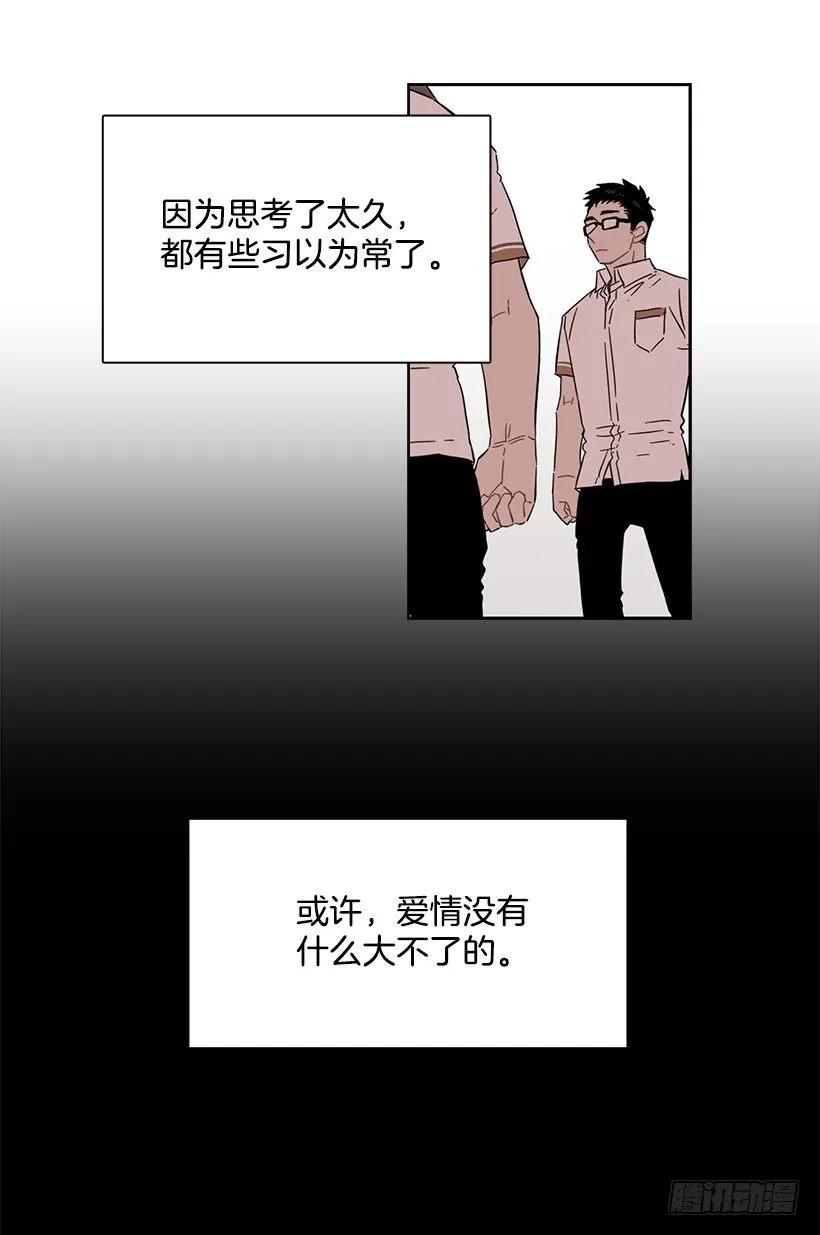 《说不出口的兄妹》为了他们 第18页