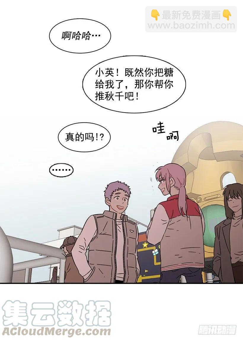 《说不出口的兄妹》为了他们 第21页