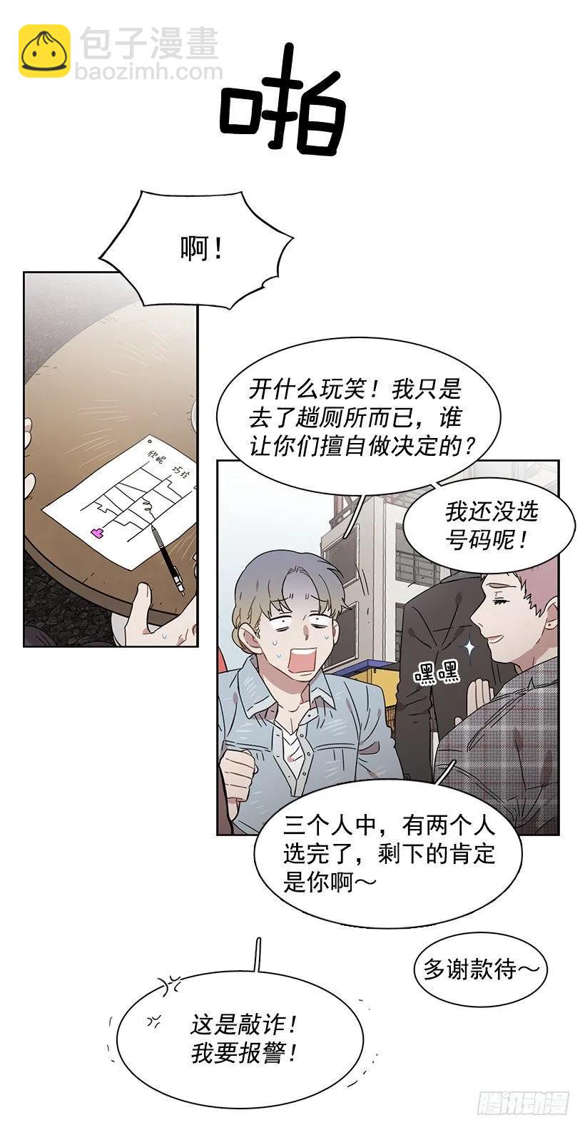 《说不出口的兄妹》为了他们 第22页