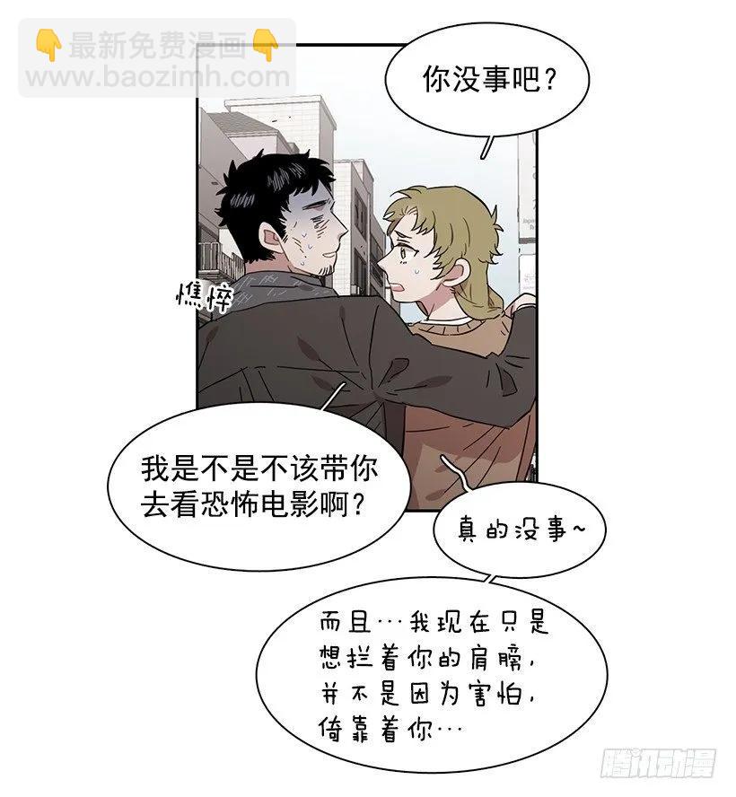 《说不出口的兄妹》为了他们 第23页