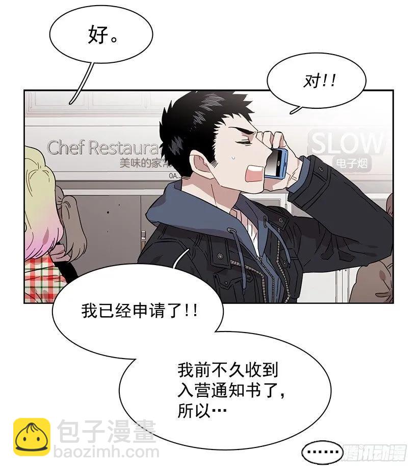 《说不出口的兄妹》为了他们 第28页