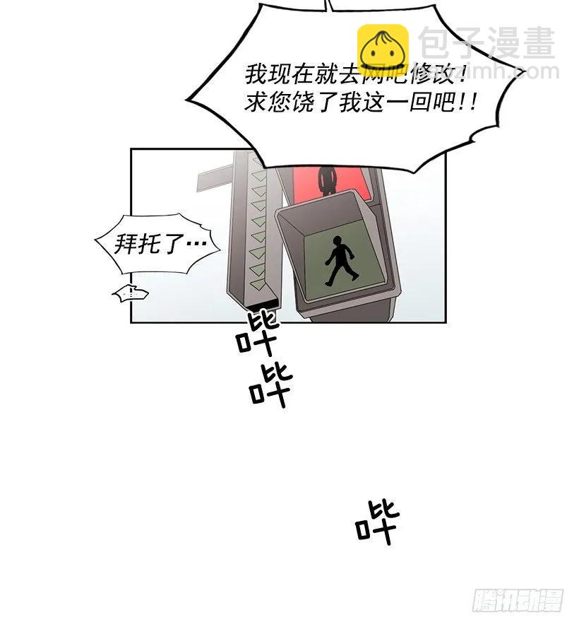 《说不出口的兄妹》为了他们 第30页