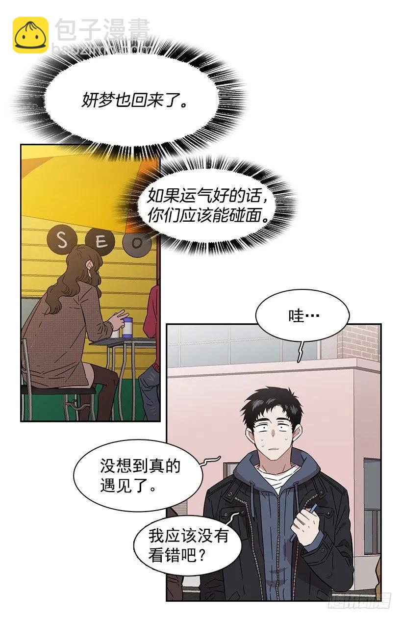 《说不出口的兄妹》为了他们 第34页