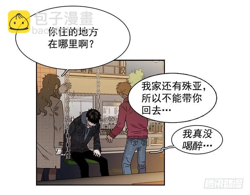 《说不出口的兄妹》为了他们 第3页