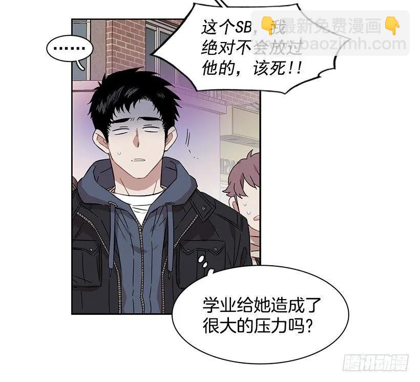 《说不出口的兄妹》为了他们 第40页