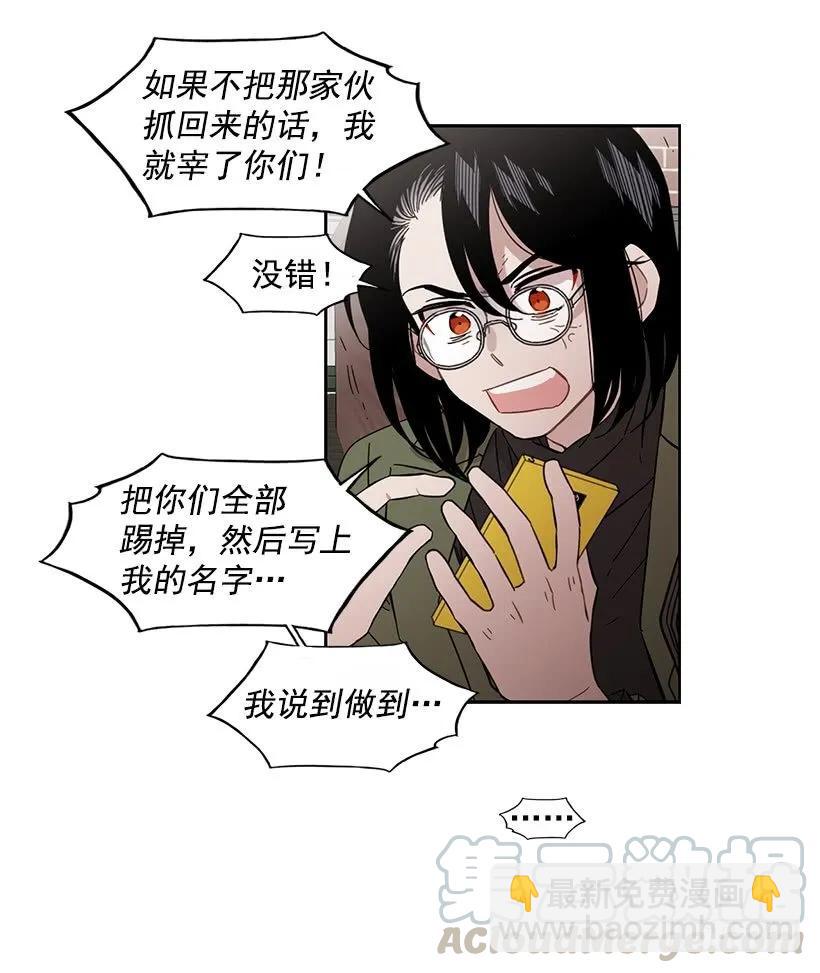 《说不出口的兄妹》为了他们 第41页