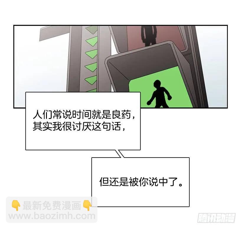 《说不出口的兄妹》为了他们 第43页