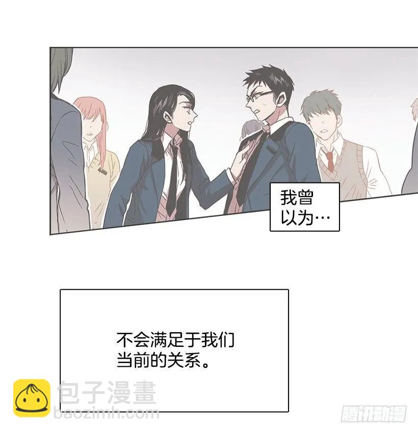 《说不出口的兄妹》为了他们 第44页