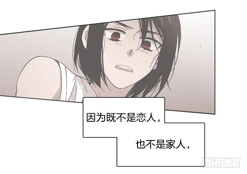《说不出口的兄妹》为了他们 第45页