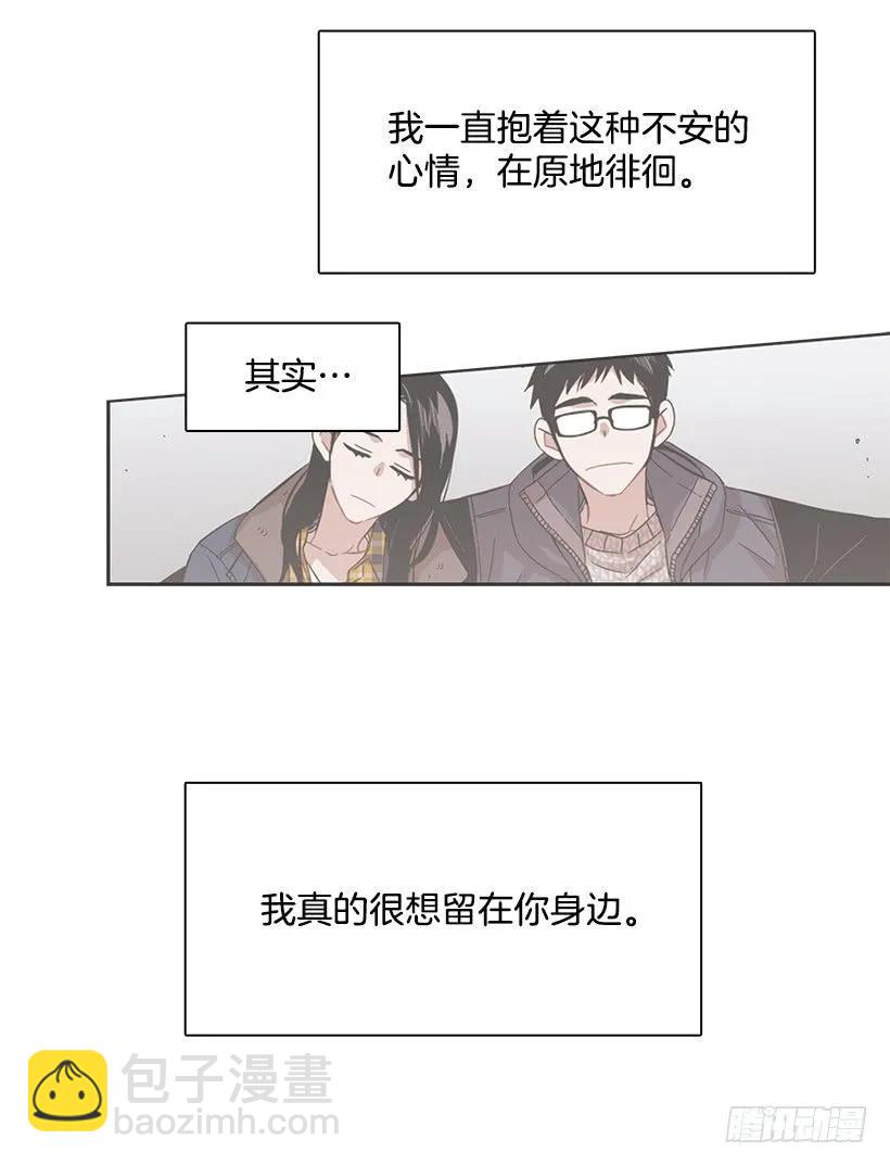 《说不出口的兄妹》为了他们 第47页