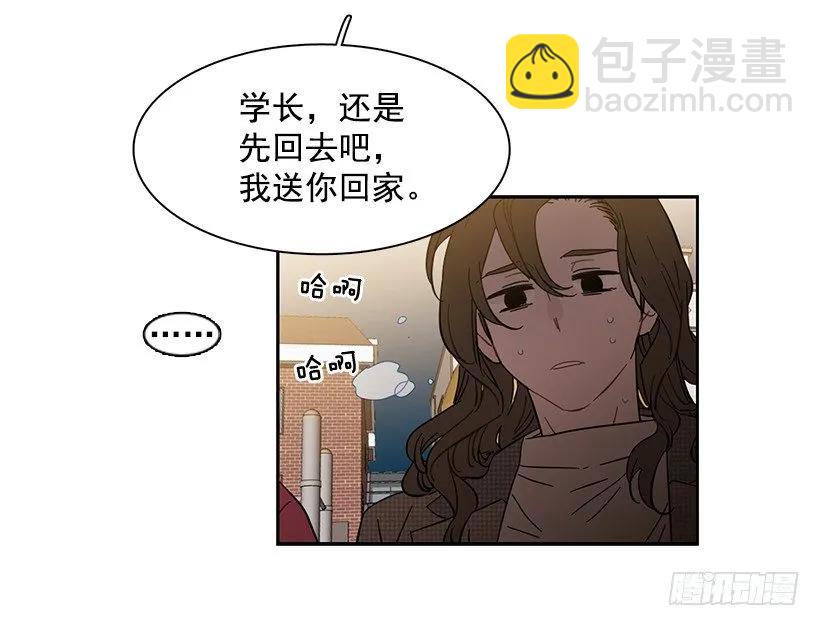 《说不出口的兄妹》为了他们 第4页