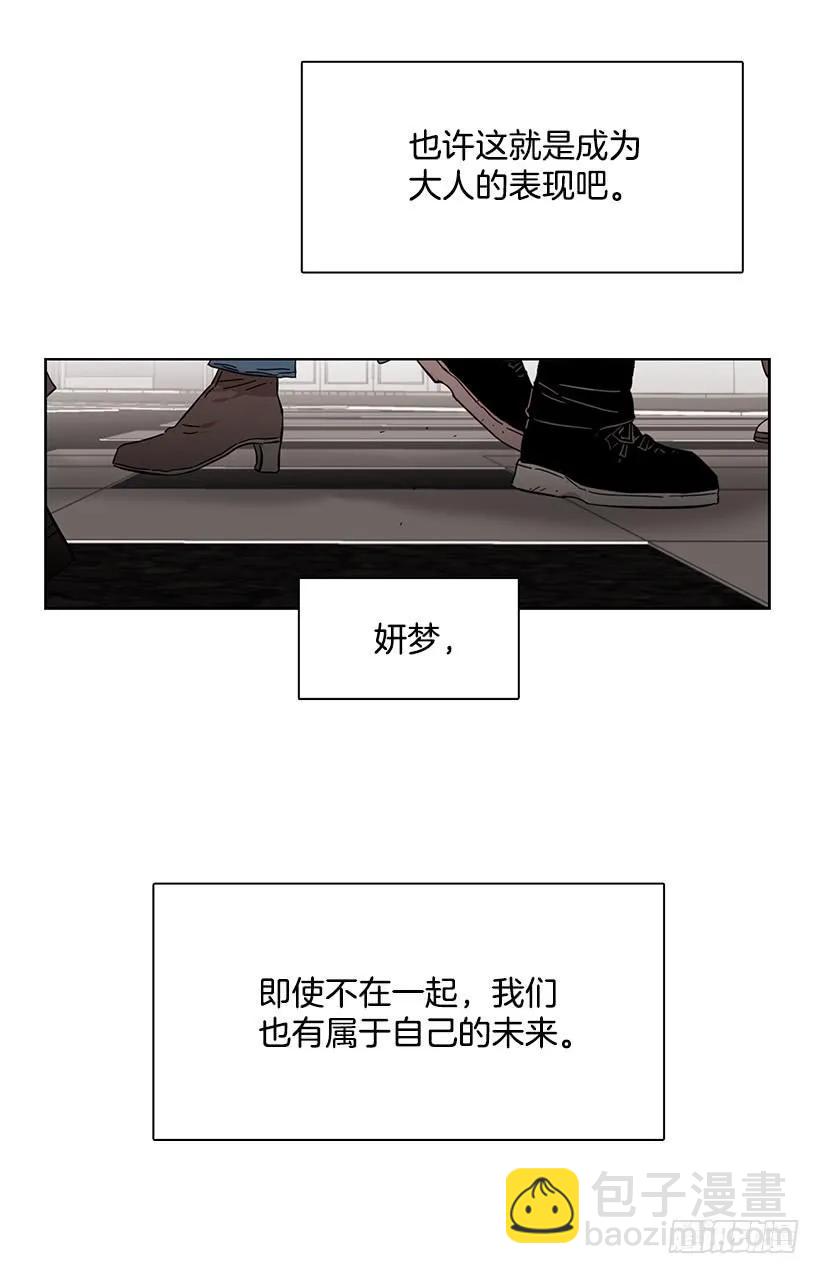 《说不出口的兄妹》为了他们 第50页