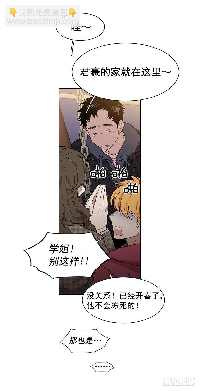 《说不出口的兄妹》为了他们 第5页