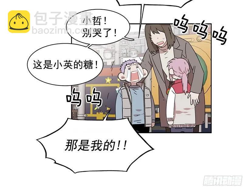 《说不出口的兄妹》为了他们 第8页