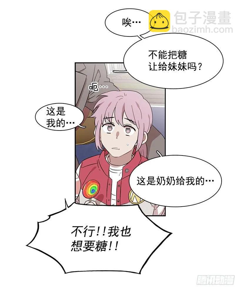 《说不出口的兄妹》为了他们 第9页