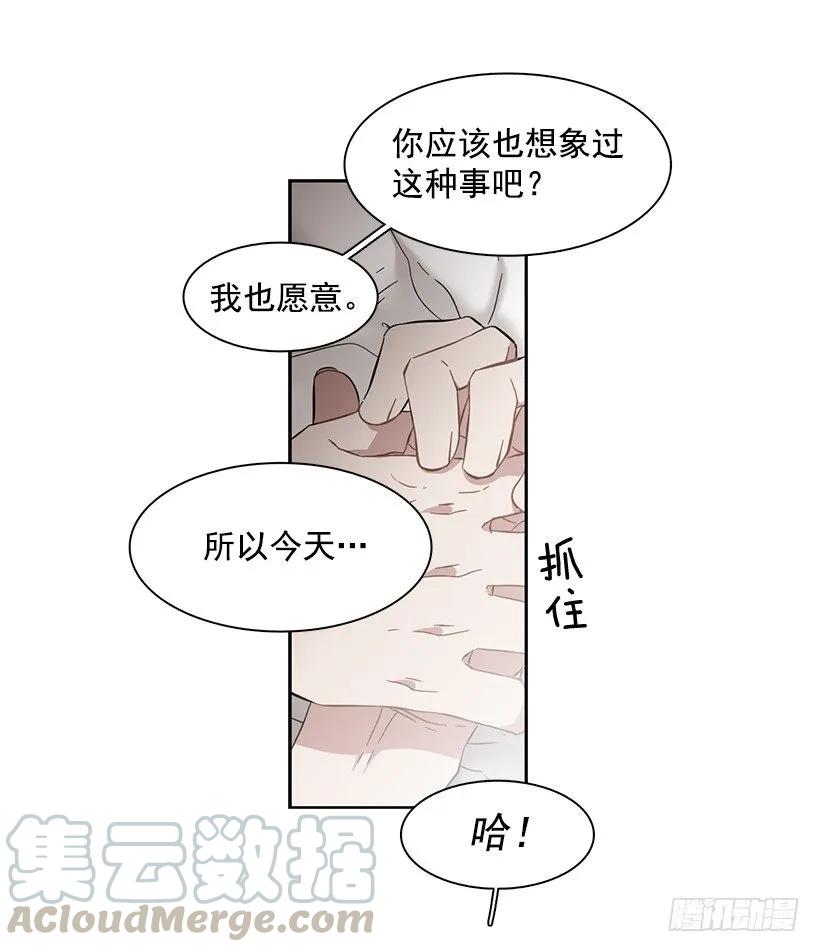 《说不出口的兄妹》外传5-吉娜和尤尼斯 第11页