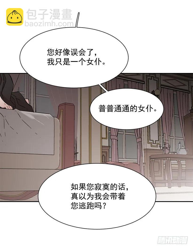 《说不出口的兄妹》外传5-吉娜和尤尼斯 第13页