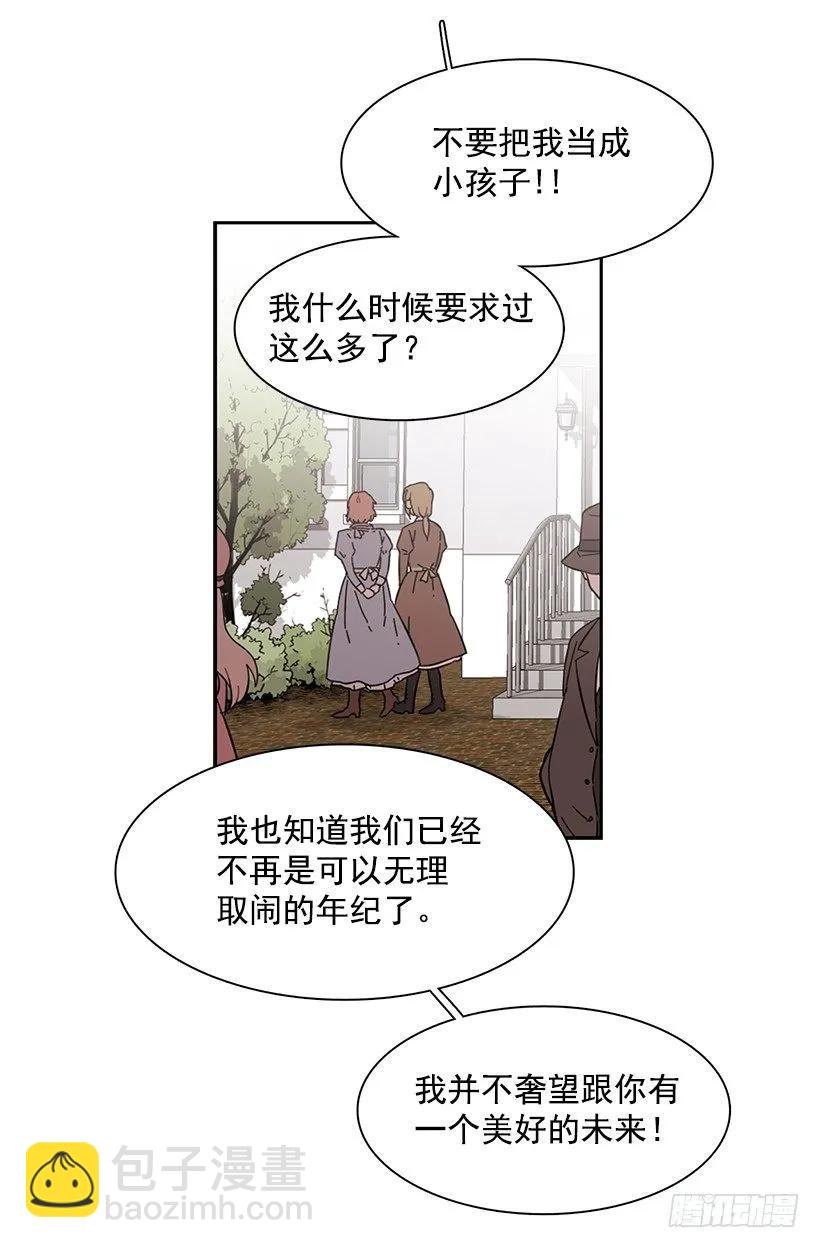 《说不出口的兄妹》外传5-吉娜和尤尼斯 第15页