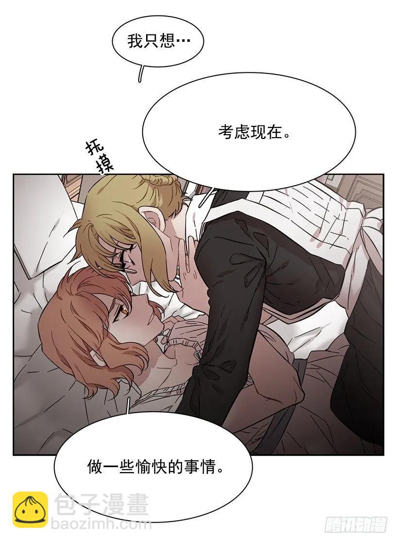 《说不出口的兄妹》外传5-吉娜和尤尼斯 第17页