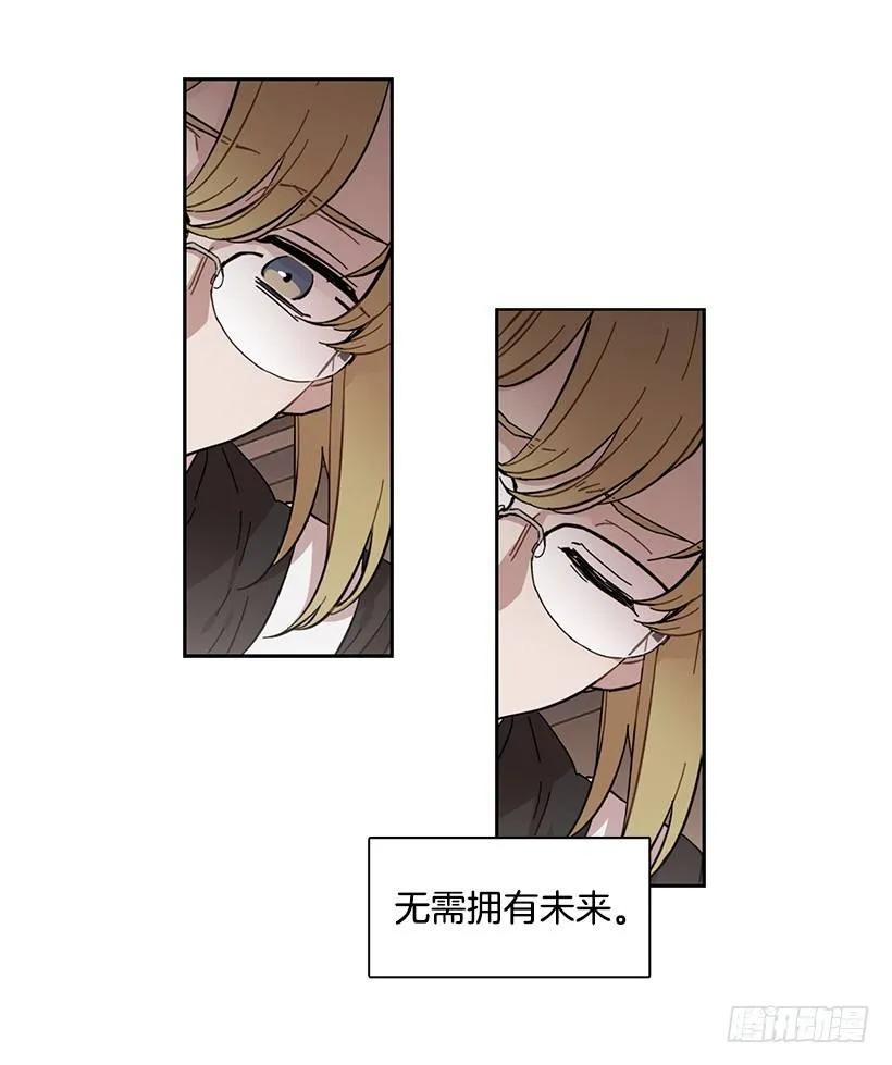 《说不出口的兄妹》外传5-吉娜和尤尼斯 第19页