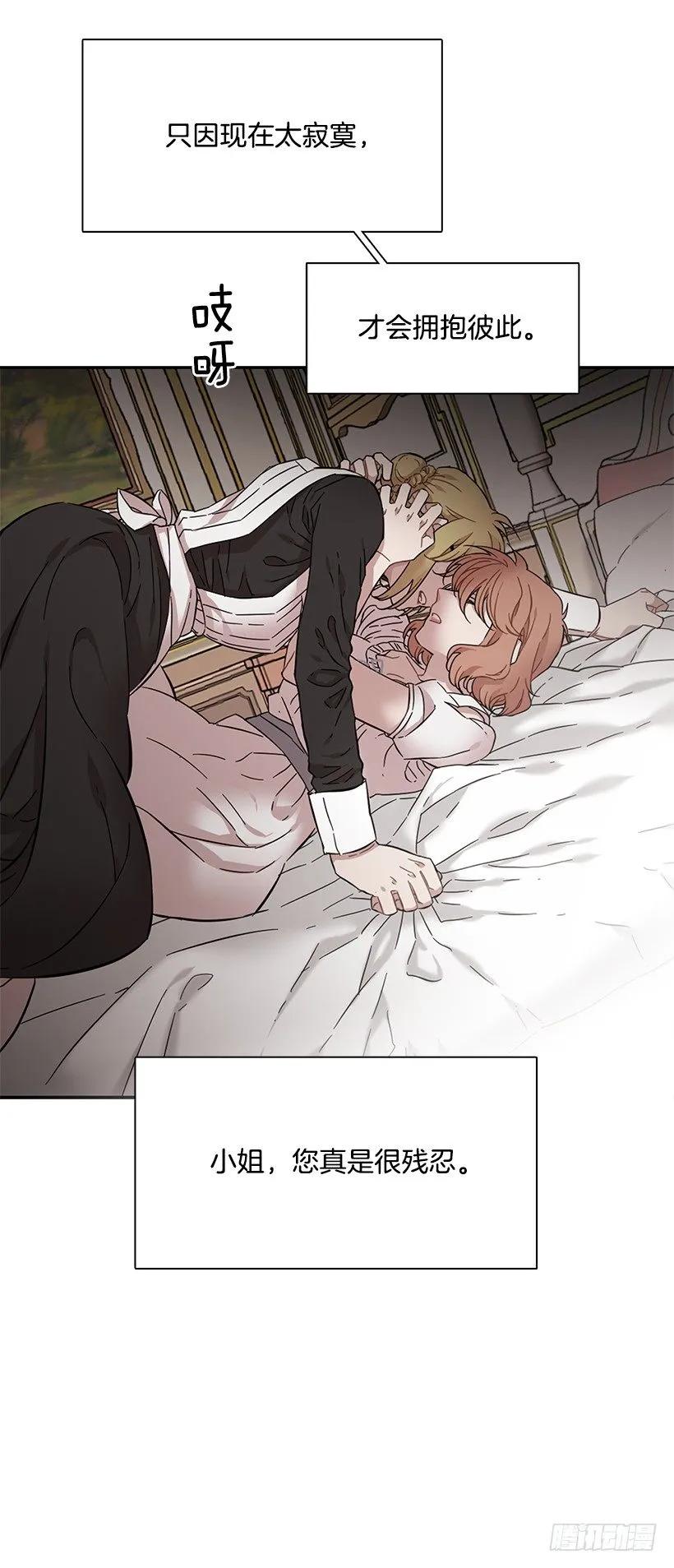 《说不出口的兄妹》外传5-吉娜和尤尼斯 第20页