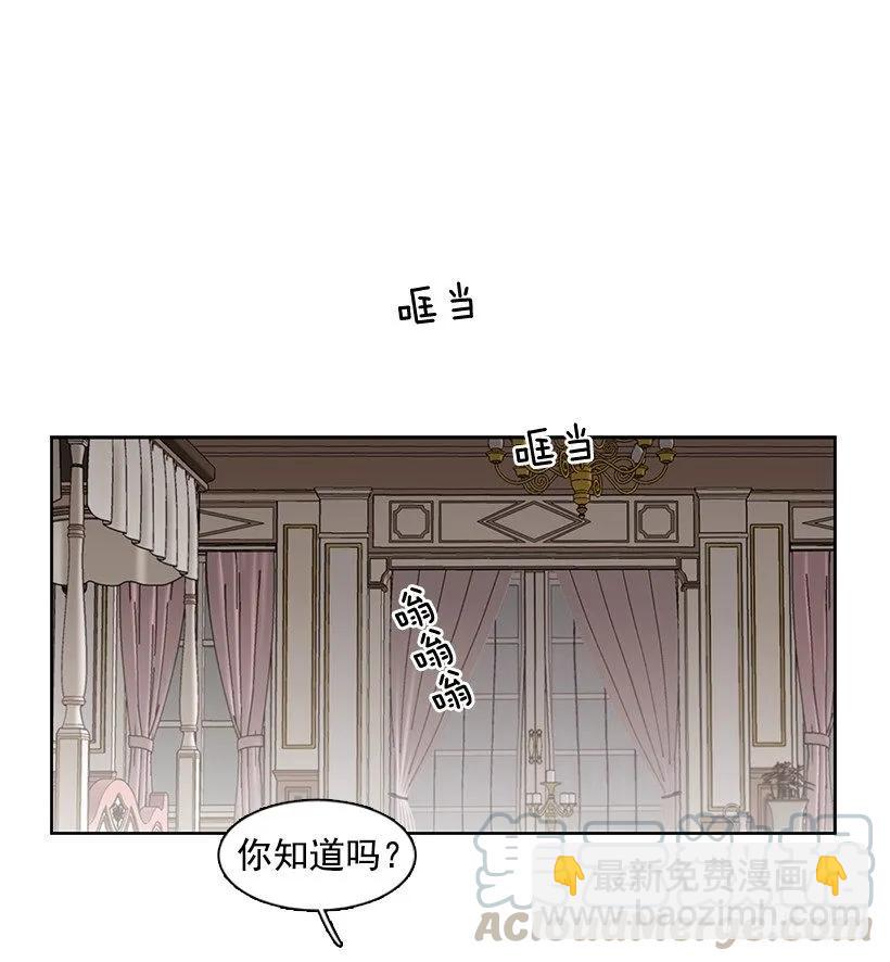 《说不出口的兄妹》外传5-吉娜和尤尼斯 第21页