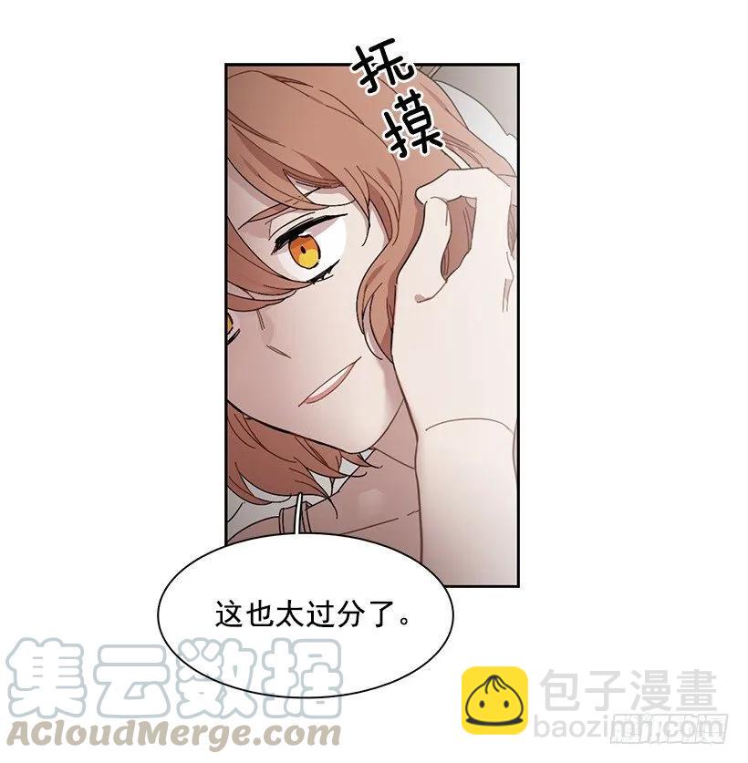 《说不出口的兄妹》外传5-吉娜和尤尼斯 第26页