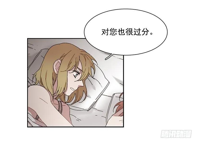 《说不出口的兄妹》外传5-吉娜和尤尼斯 第27页