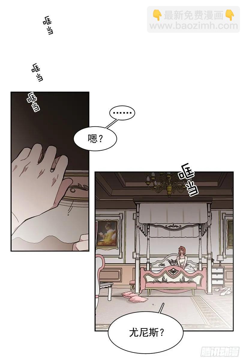 《说不出口的兄妹》外传5-吉娜和尤尼斯 第29页