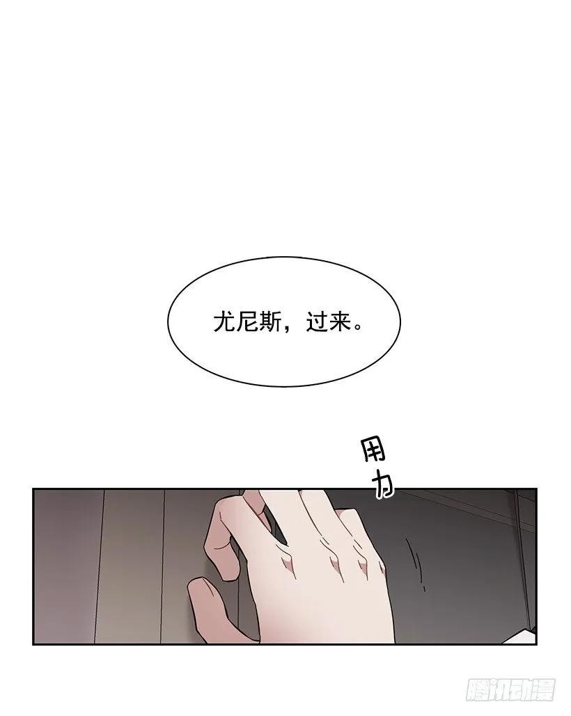 《说不出口的兄妹》外传5-吉娜和尤尼斯 第2页