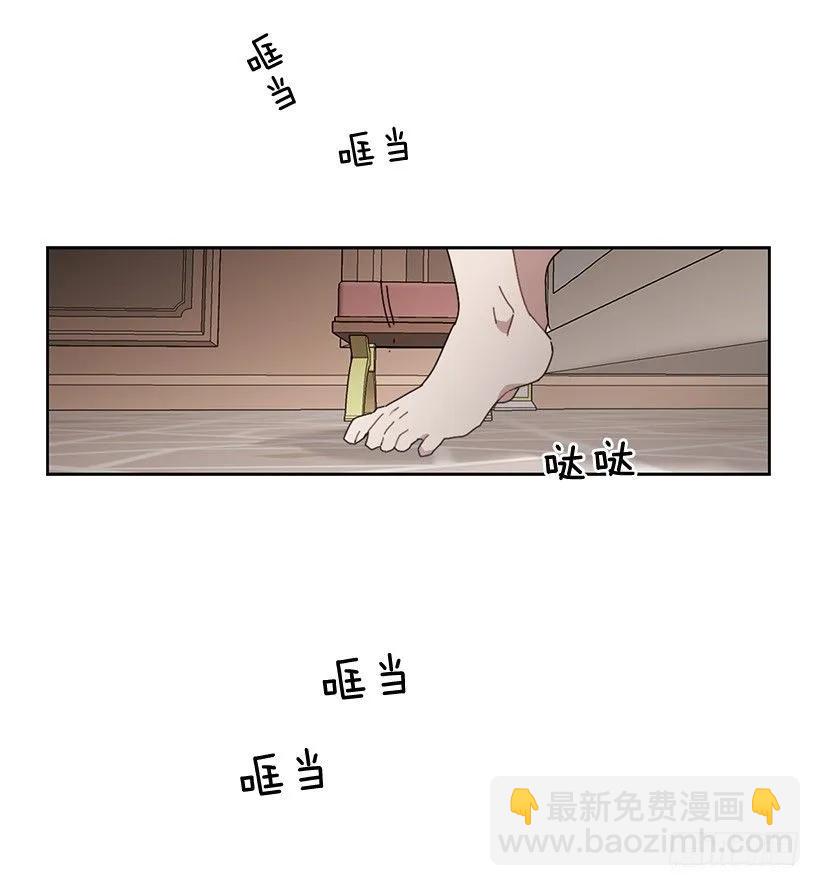 《说不出口的兄妹》外传5-吉娜和尤尼斯 第30页