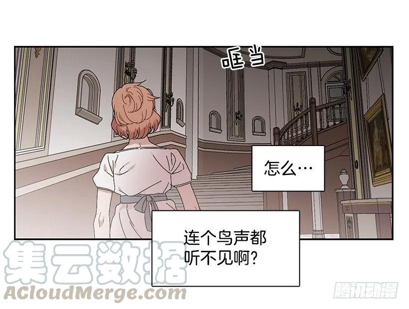 《说不出口的兄妹》外传5-吉娜和尤尼斯 第31页