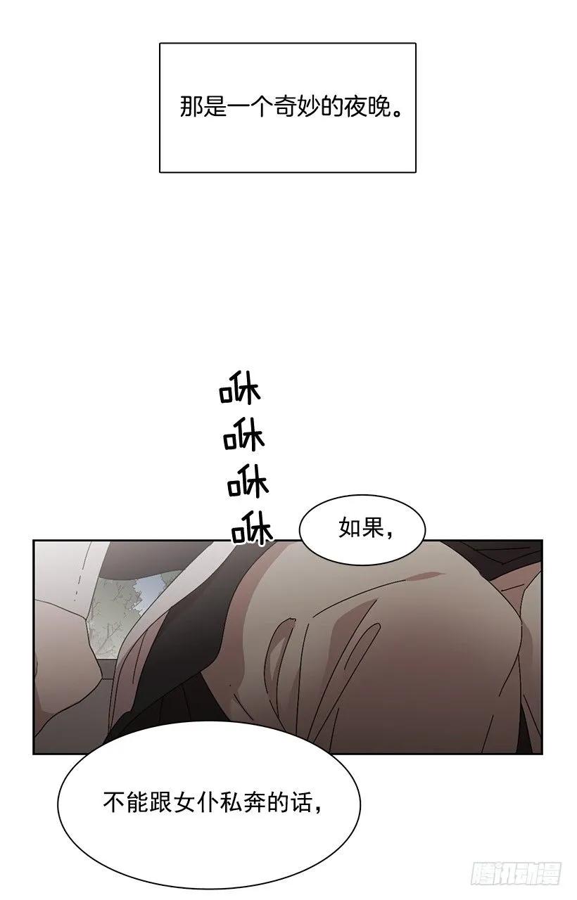 《说不出口的兄妹》外传5-吉娜和尤尼斯 第33页