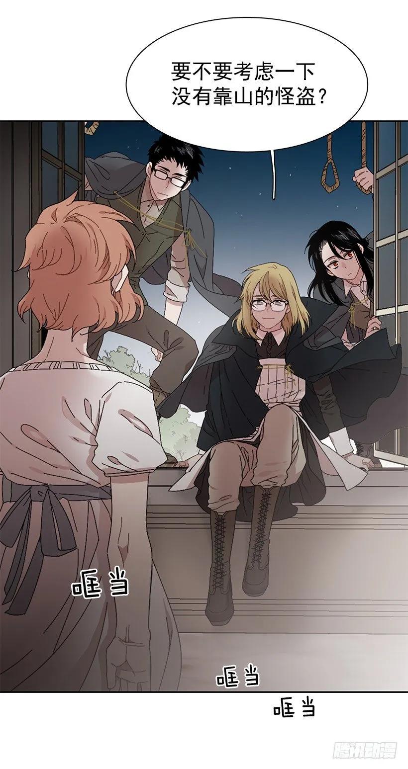 《说不出口的兄妹》外传5-吉娜和尤尼斯 第34页