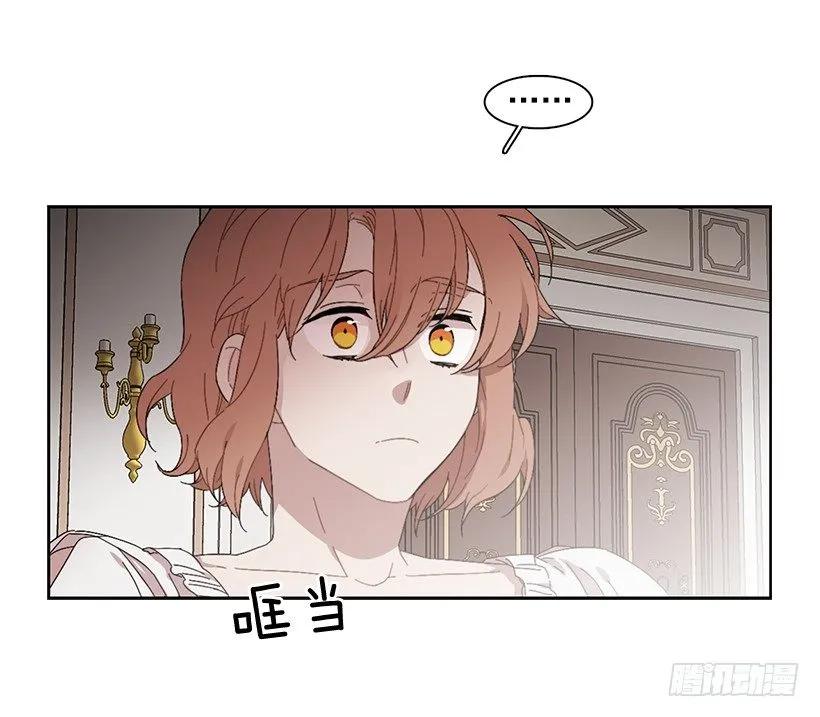 《说不出口的兄妹》外传5-吉娜和尤尼斯 第35页