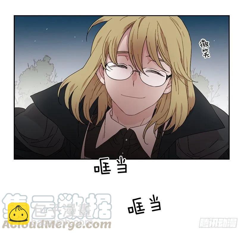 《说不出口的兄妹》外传5-吉娜和尤尼斯 第36页