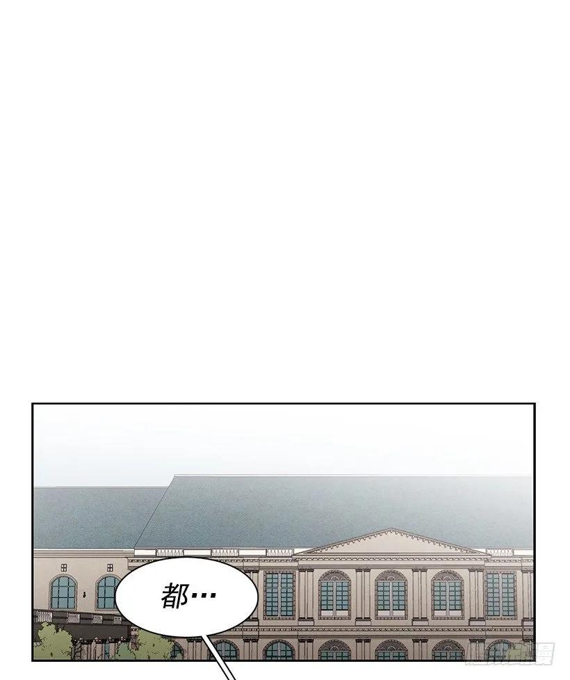 《说不出口的兄妹》外传5-吉娜和尤尼斯 第38页