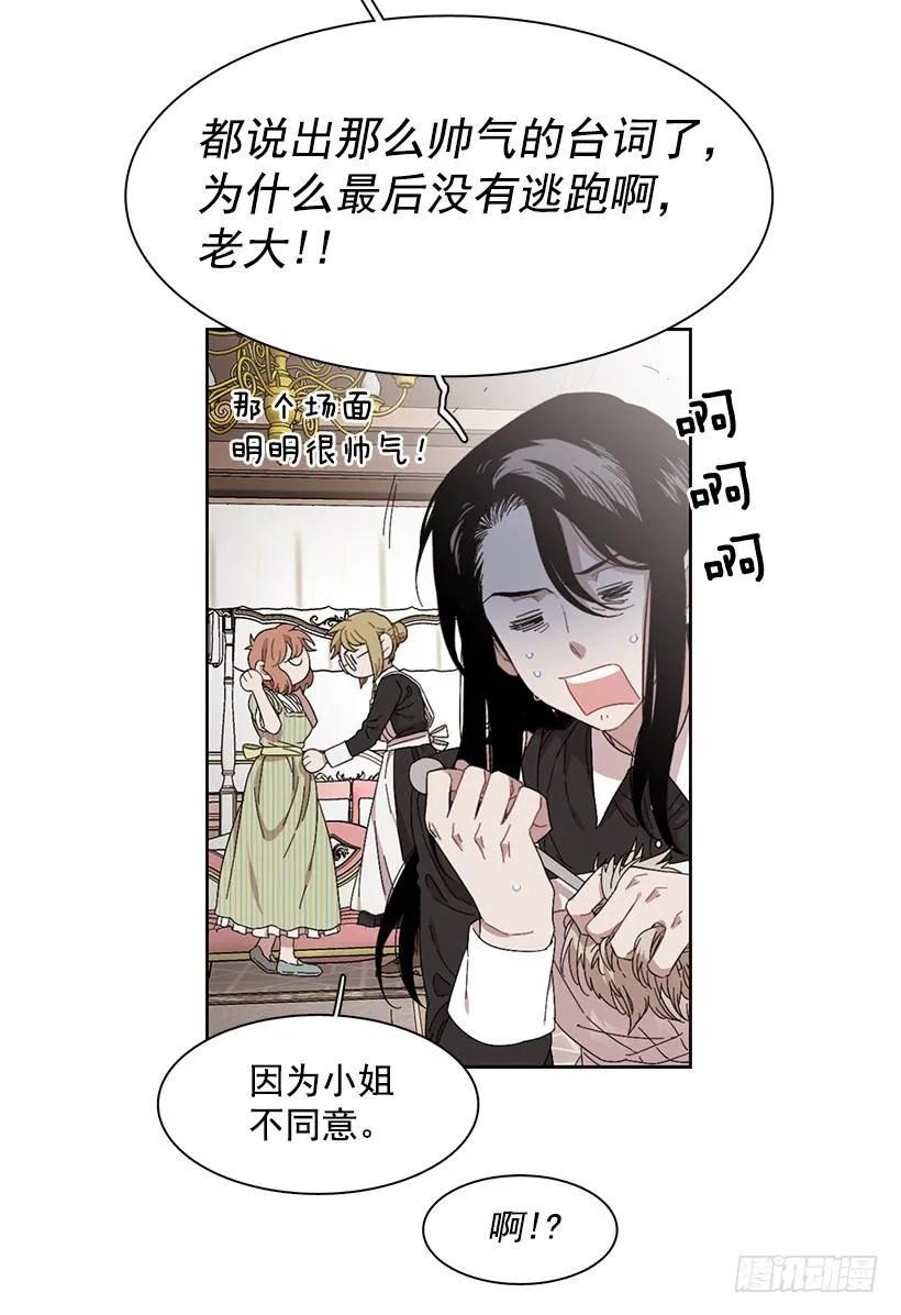 《说不出口的兄妹》外传5-吉娜和尤尼斯 第39页